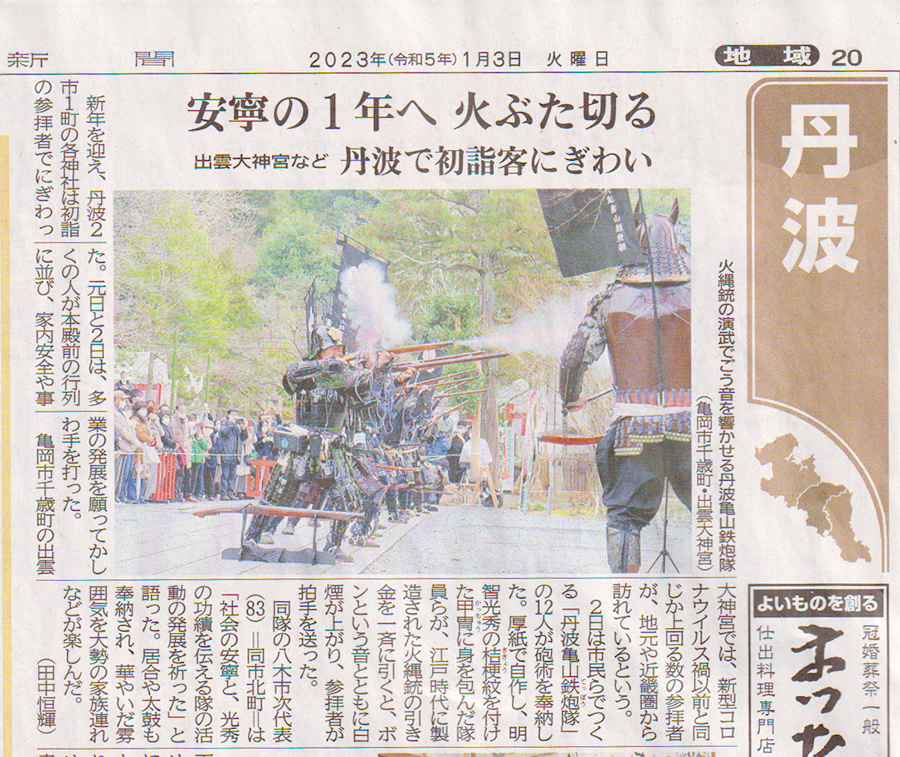 京都新聞に掲載されました