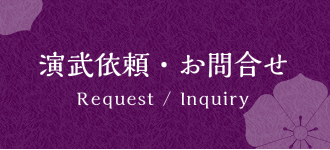 Request / Inquiry